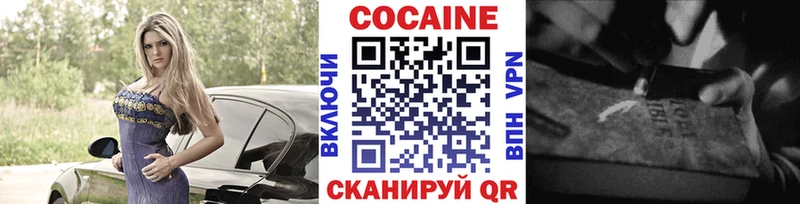 купить наркотики цена  Калтан  KRAKEN рабочий сайт  КОКАИН Боливия 
