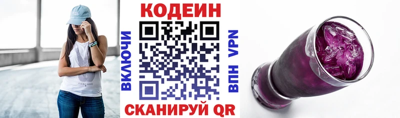 Codein Purple Drank  Калтан 