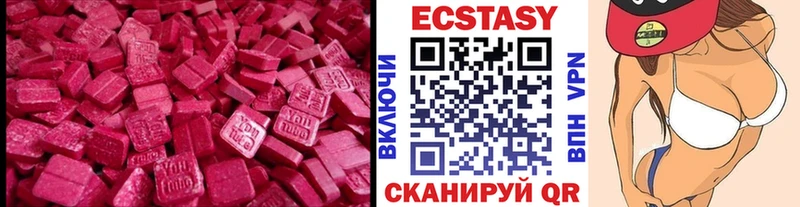 Ecstasy таблы  гидра зеркало  Калтан 