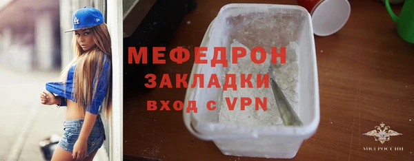 мяу мяу кристалл Богородицк