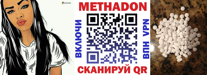МЕТАДОН methadone Калтан
